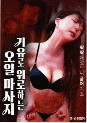 恶魔的契约 电影 2024